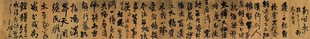 清王铎赠郝或清行草诗卷原大卷轴客厅仿古字画高清原作版画微喷