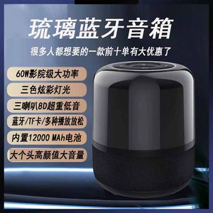 60W大功率蓝牙音箱琉璃炫彩灯360度全景声TWS立体声重低音炮音响