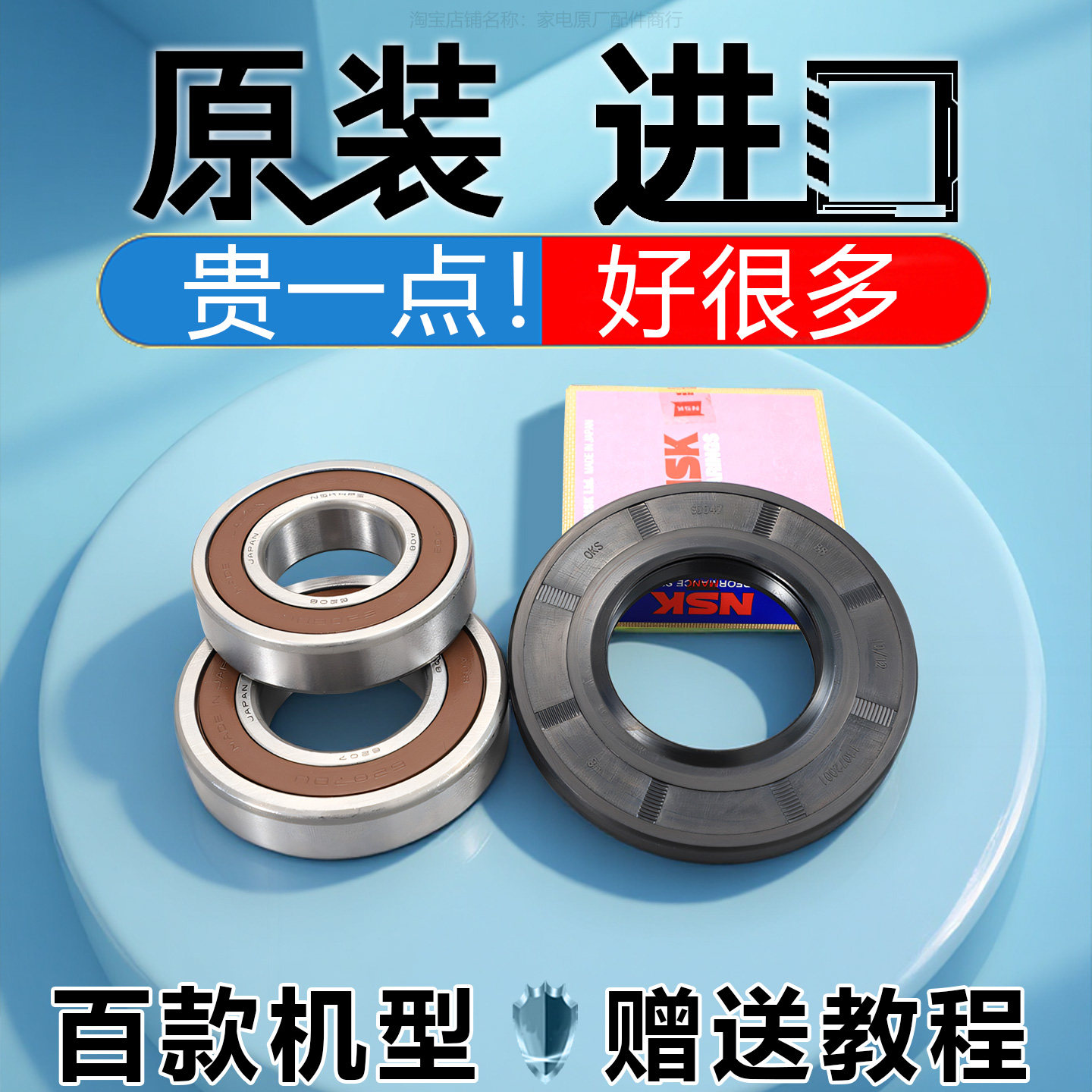 美的滚筒洗衣机配件轴承油封