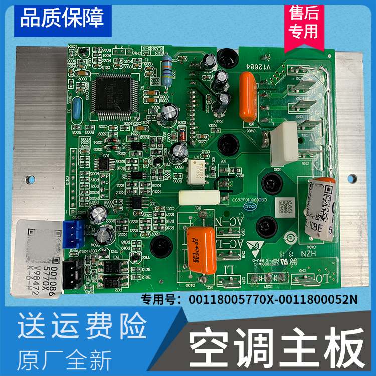 适用KFR-26W/01R2DBP-S3/0123海尔空调外机全新电脑模块小板配件-封面