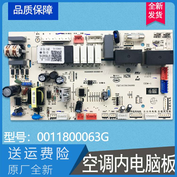 适用KFRD-72L/HF2-C/NAF13海尔变频空调内机电脑主板控制主板驱动 3C数码配件 其它配件 原图主图