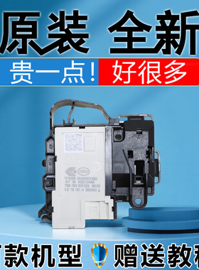 适用海尔全自动变频滚筒洗衣机门锁zv447电子开关v13305配件dk040