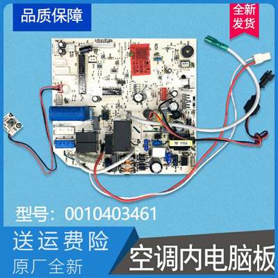 适用海尔空调2P匹挂机线路板 KFRD-50GW/V内机电脑板0010403461