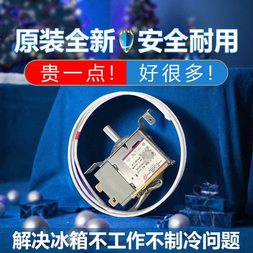 海尔Haier冰箱温控器原装全新