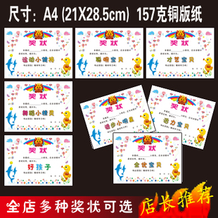 卡通花儿狮王称号奖状贺卡 可爱花儿幼儿园称号奖状表扬贺卡100张