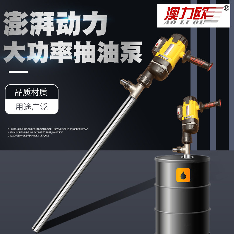 电动抽油泵大功率不锈钢