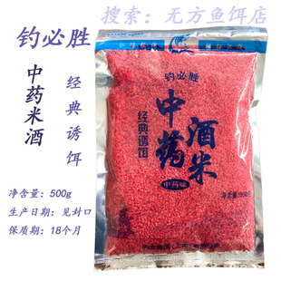 无方鱼饵钓必胜打窝米饵料中药米酒中药味经典诱饵野河鱼塘捕钓鱼
