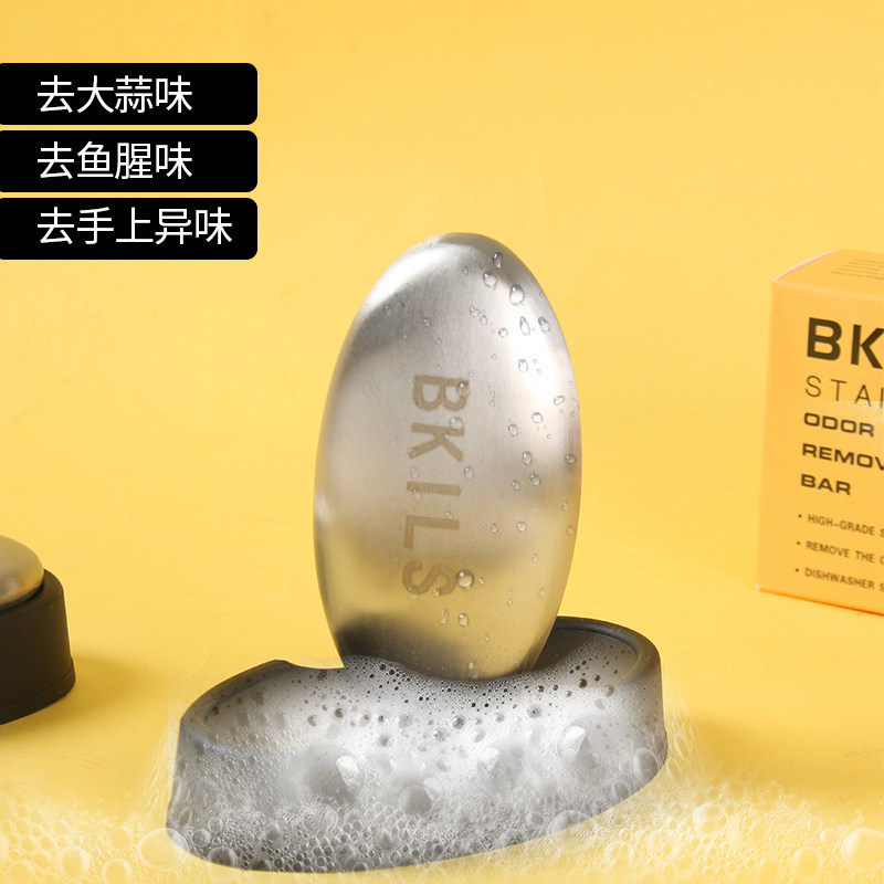 不锈钢肥皂去异味神器其它