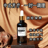 胸痛胸闷 肺金保养精油 肺节节30ml 申申定制