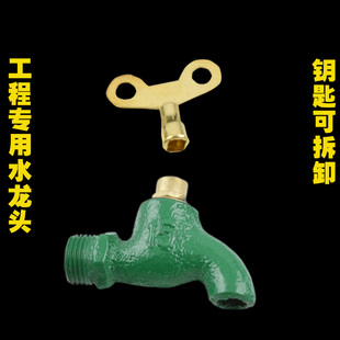 老式铁质带锁钥匙水龙头 防盗拖把池快开龙头铁龙头 4分工程专用