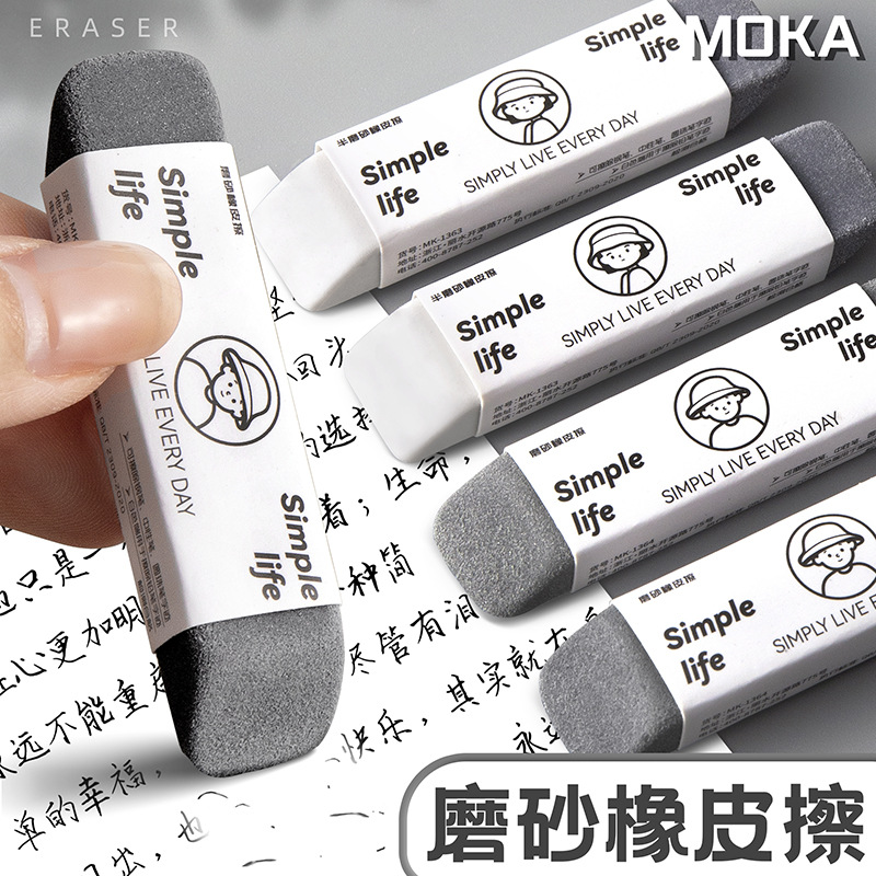 钢笔橡皮擦磨砂橡皮无屑超干净
