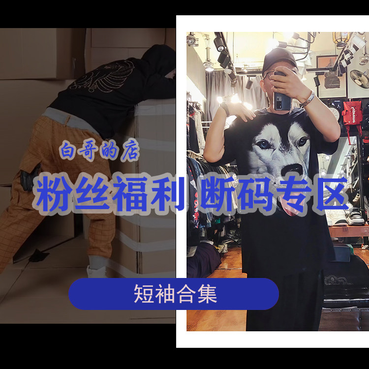 重磅3D印花短袖男大码宽松T恤 狗头法斗巴哥哈士奇国潮龙般若半袖