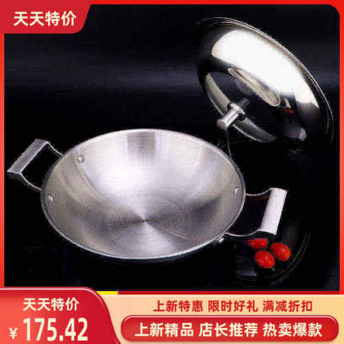 太伴豪华炒锅三层钢双耳不粘家用