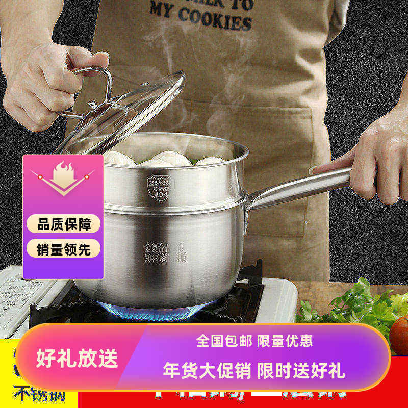 太伴304不锈钢奶锅汤锅家用迷你不沾锅煮奶锅蒸锅婴儿宝宝副食品