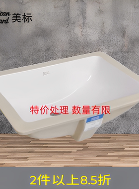 美标卫浴洁具米兰方形台盆CCAS0488陶瓷洗手盆洗脸盆台下盆0488