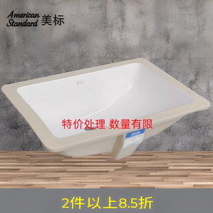 美标卫浴洁具米兰方形台盆CCAS0488陶瓷洗手盆洗脸盆台下盆0488