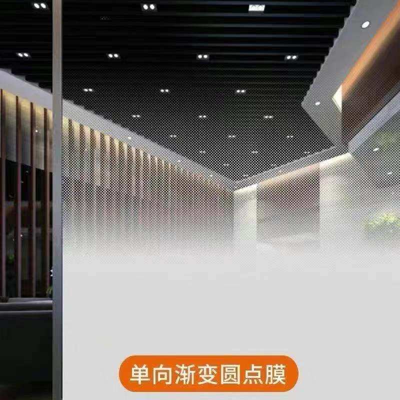 玻璃贴纸双向单向雪花磨砂小圆点渐变透光半透明办公室贴膜