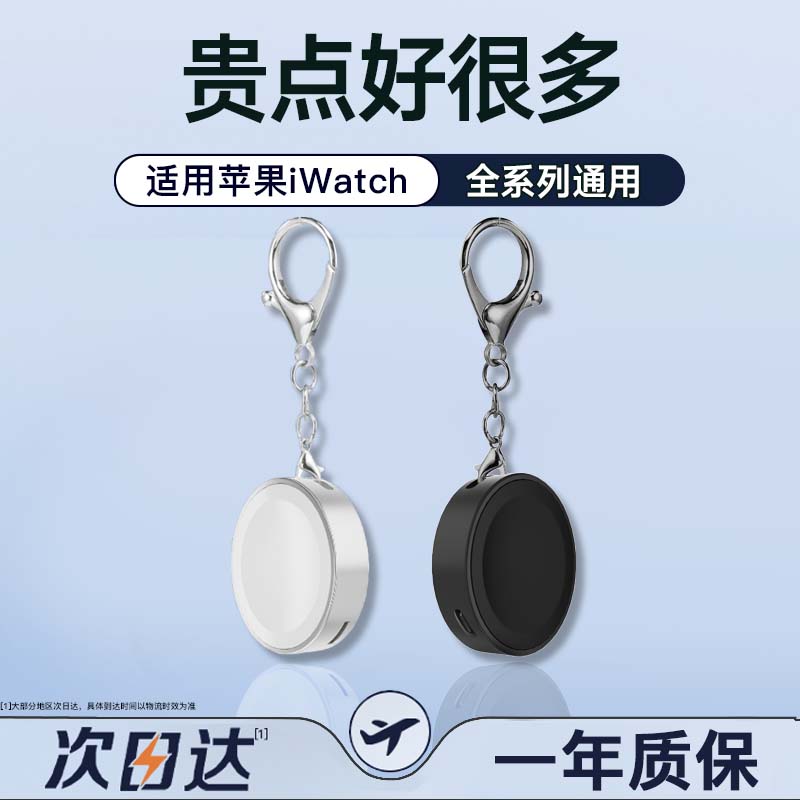 适用iWatch7充电器Ultra 2代s9苹果s8手表applewatch6/5/4无线磁吸快充se2迷你便携充电底座智能手表充电线器