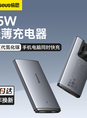 倍思65W氮化镓轻薄双口充电器适用苹果iPhone16promax快充头Typec插头笔记本电脑macbook华为iPad大疆无人机