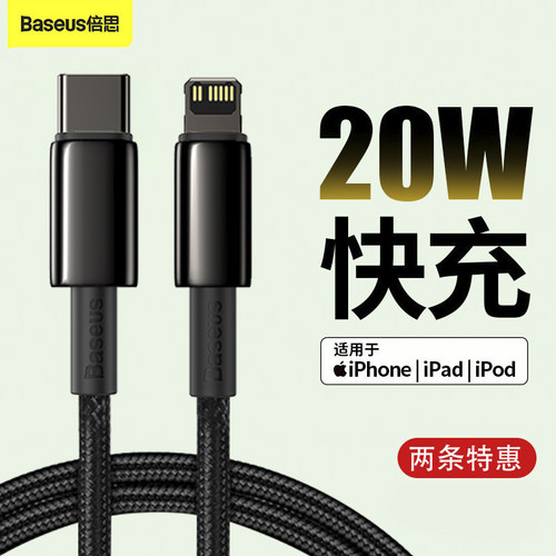倍思数据线typec转pd充电器线