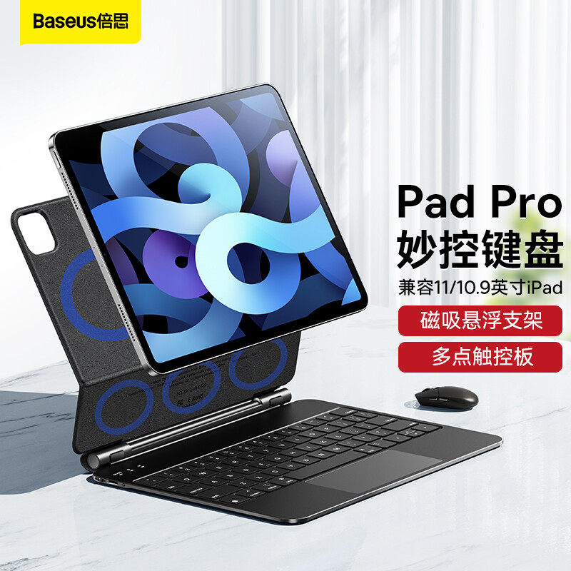 9磁吸悬浮适用苹果2022妙控5代ipad air5/4pro平板电脑蓝牙触控键盘