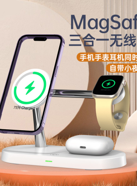 苹果三合一无线充电器magsafe适用iPhone14手机iwatch耳机手表applewatch磁吸底座支架s8/7/6/5多合一watchs8