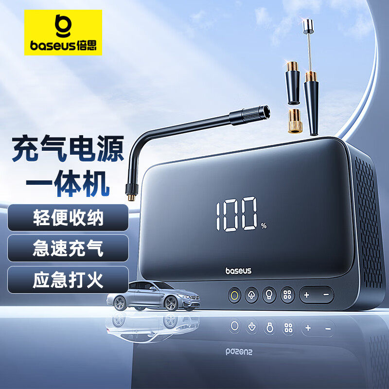 倍思车载应急启动电源充气泵一体机汽车便携式搭电宝适用小米su7