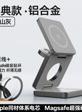 三合一无线适用applewatch手表苹果17ProMax充电器16手机iWatchS9充电底座磁吸快充AirPods耳机支架铝合金15