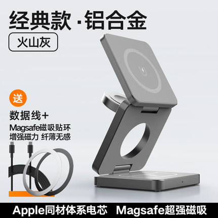 三合一无线适用applewatch手表苹果17ProMax充电器16手机iWatchS9充电底座磁吸快充AirPods耳机支架铝合金15