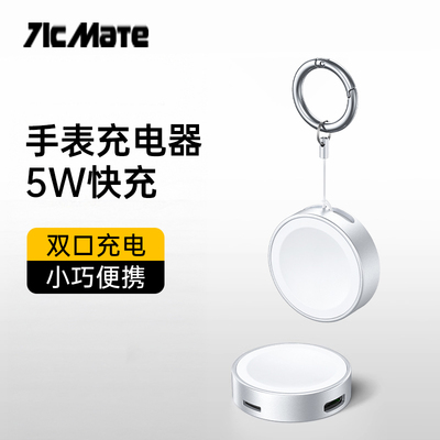适用于苹果手表S10充电器