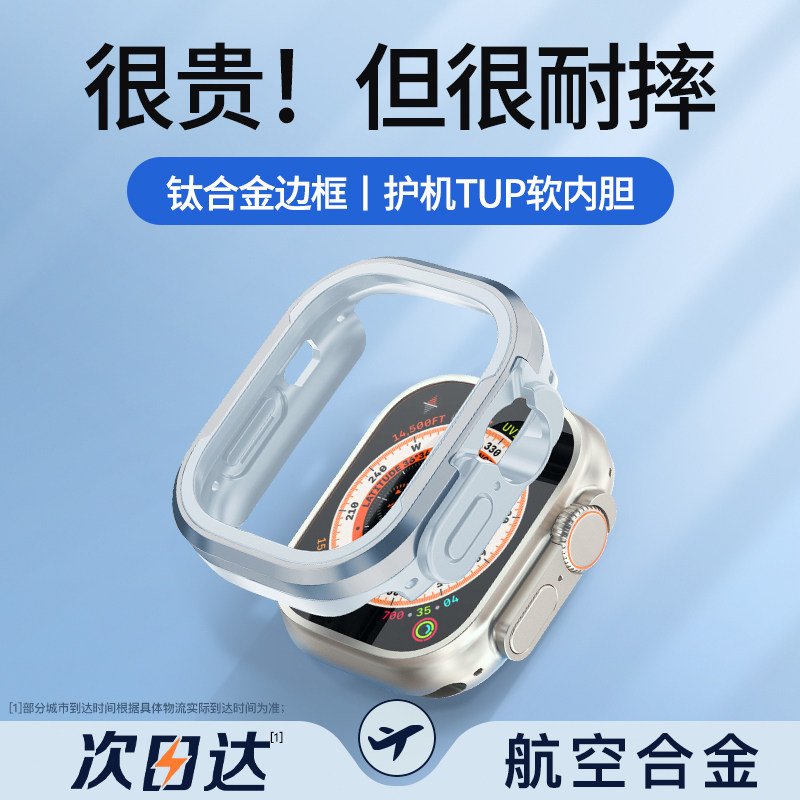 适用新款iwatch ultra49mm钛合金金属表壳苹果S7手表壳AppleWatch8/7/6/SE/5纯钛表带小众高级S8保护壳套男潮