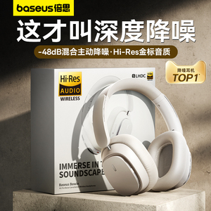 倍思h1ipro主动降噪头戴式耳机蓝牙耳机低延迟游戏电竞2026新款