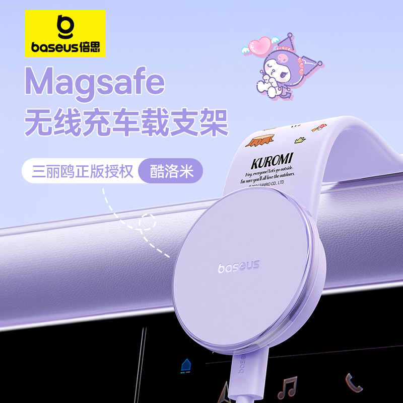 倍思车载无线充电器磁吸手机支架2024新款汽车导航多功能女生可爱