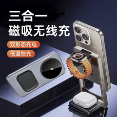 三合一无线充电器magsafe磁吸支架多功能底座适用苹果iphone16手机iwatchS10手表15耳机AirPods二合一华为