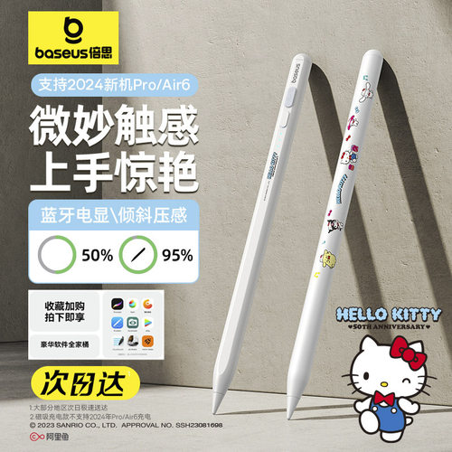 电容笔适用于苹果ipad触控