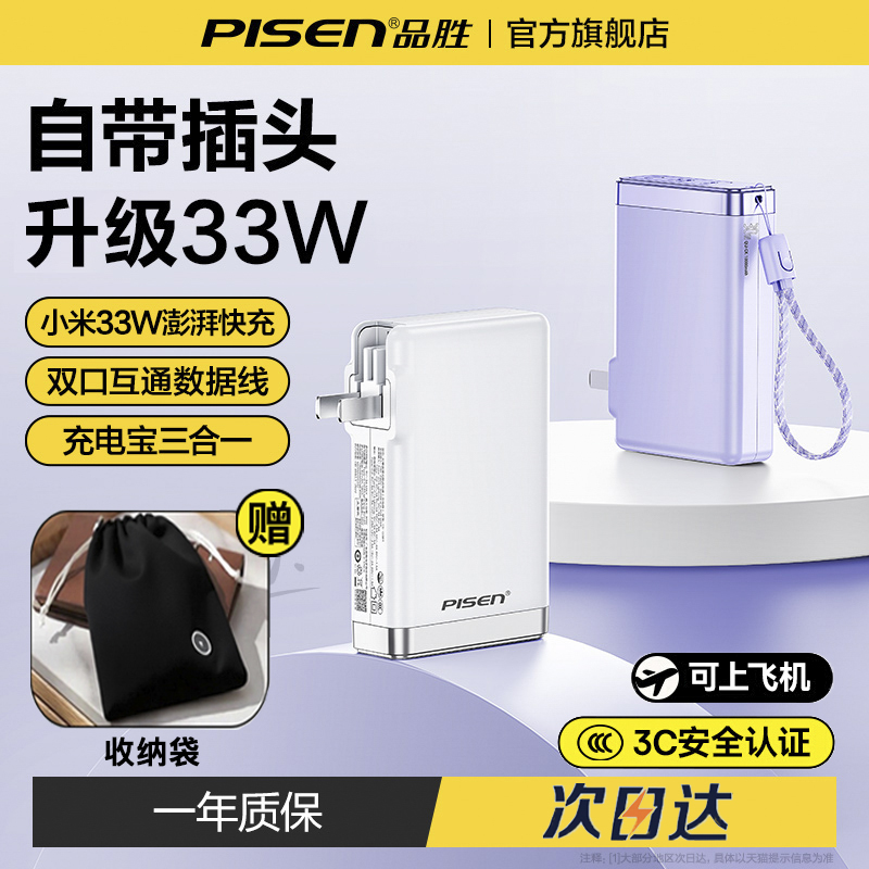 【充电宝3C认证】可上飞机