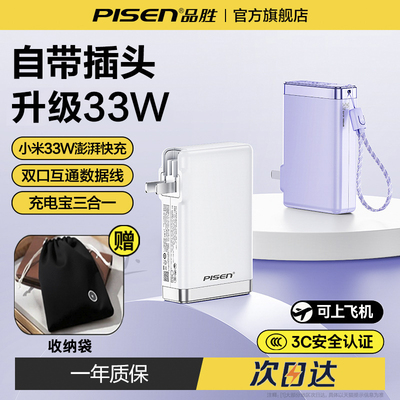 【充电宝3C认证】可上飞机