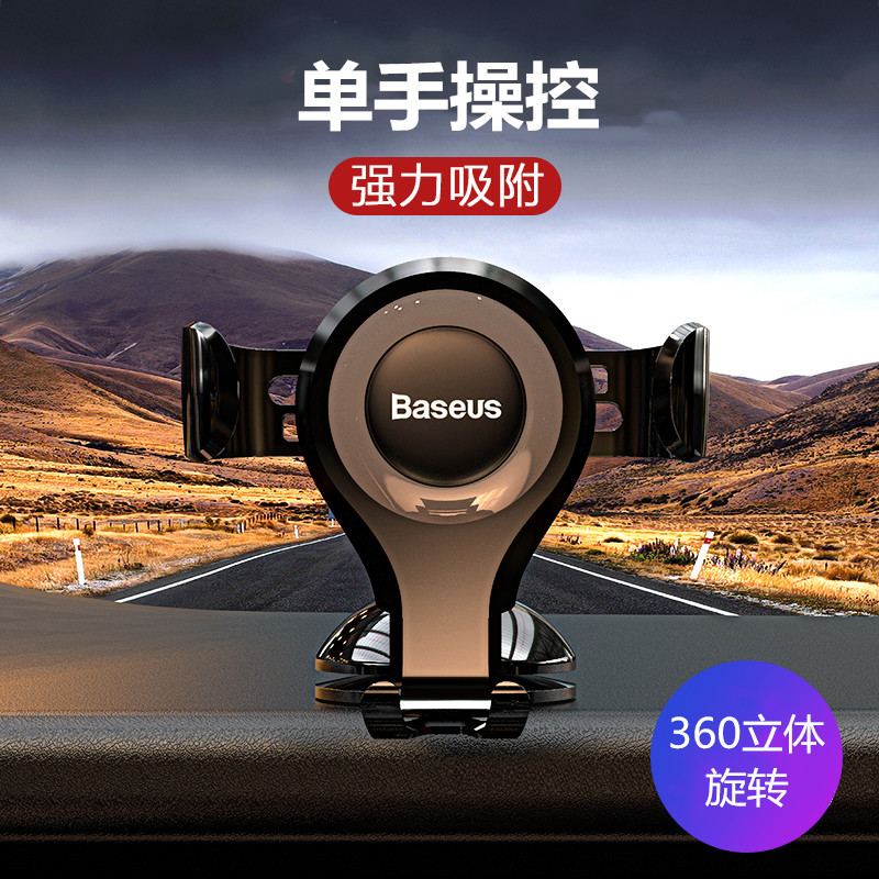 倍思車載手機架吸盤式導航多功能