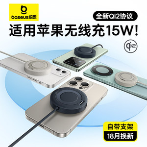 机快充mini配件无线充qi2