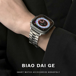 适用苹果手表表带iWatch8表带金属钛合金AppleWatch7/6/5/S7表带watchUltra表带S8男S6女SE手表带WatchS7运动