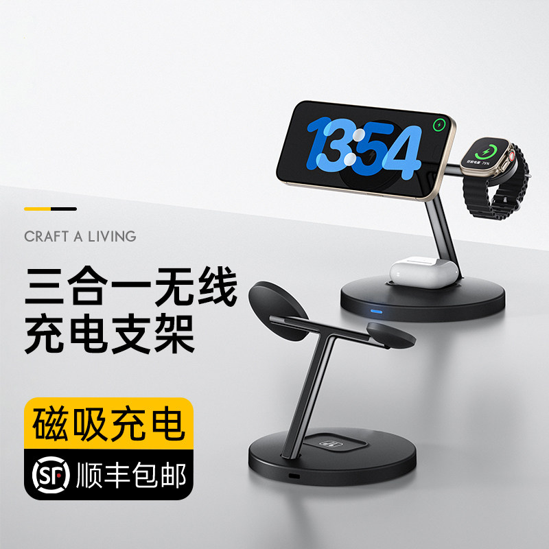 适用苹果15三合一无线充电器图片
