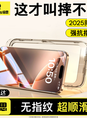 适用苹果16/15ProMax钢化膜iPhone13手机膜14贴膜12防指纹ip16Pro高清Xsmax/Xs防窥xr全屏覆盖Plus防摔防刮11