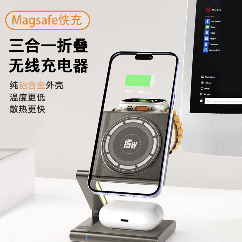 金属折叠三合一无线充电器磁吸全家桶桌面懒人支架适用苹果16手机airpods耳机iwatchS9手表充电座15magsafe