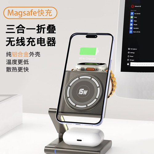 金属三合一无线充电器magsafe