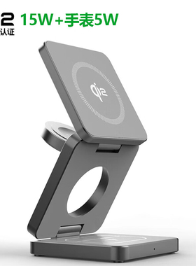 Qi2三合一无线充电器magsafe磁吸支架适用苹果17ProMax手机iPhone15/16底座快充Watchs11手表airpods4耳机15w