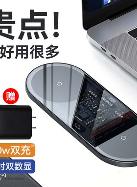 无线充电器底座二合一适用苹果15Promax专用iphone14无限20W快充板13手机感应底座万能桌面华为三星车载通用