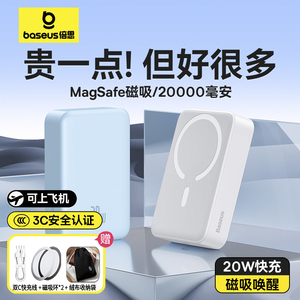 【充电宝3c认证可上飞机】倍思20000毫安磁吸无线充电宝适用iphone17promax快充苹果15/16大容量手机移动电源