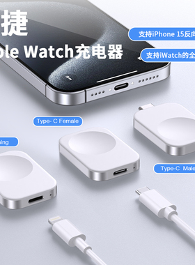 适用苹果applewatchs7/s8手表充电器Lightning接口s8底座iwatch无线type-c快充头ultra无线磁吸se代ultra便携