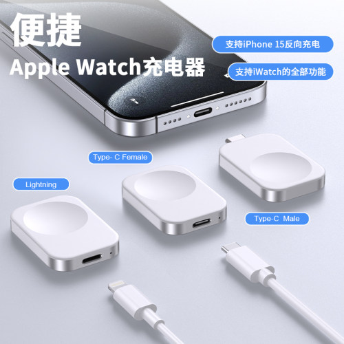 适用苹果applewatch手表充电器