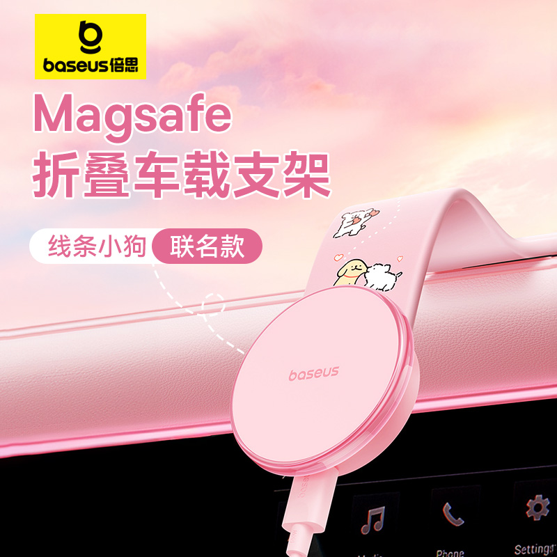 倍思车载无线充电器磁吸手机支架2024款汽车magsafe导航专用可爱